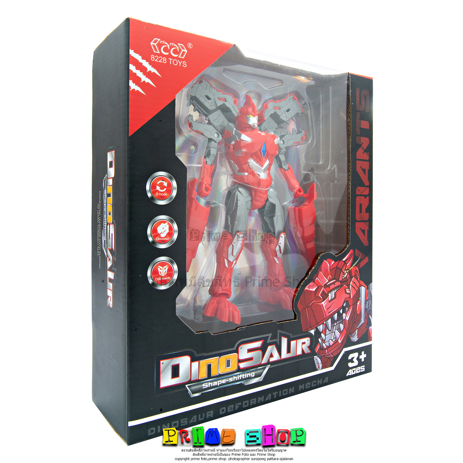 หุ่นยนต์แปลงร่าง ไดโนเสาร์