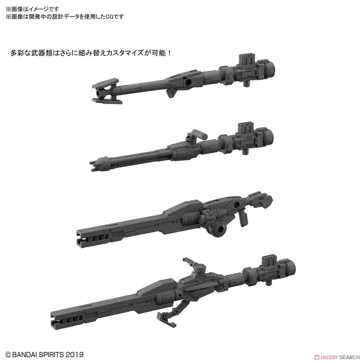 30MM Option Parts Set 1