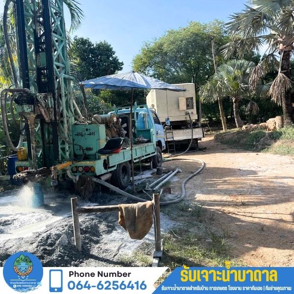 ล้างบ่อบาดาล ซ่อมบ่อเก่า