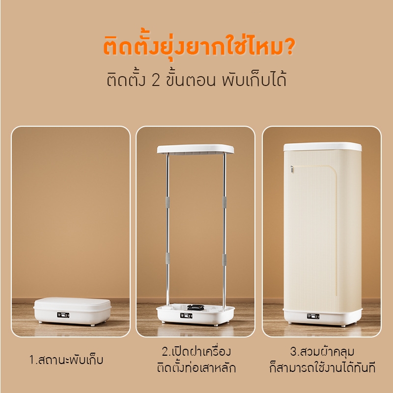 เครื่องอบผ้า/เครื่องเป่าผ้าพับได้แบบพกพา Portable Foldable Clothes Dryer