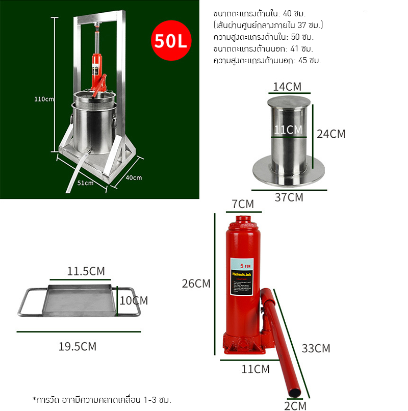 21899 CCP-50L เครื่องกดวัตถุดิบแยกกากและน้ำ สารพัดประโยชน์ ใช้งานง่าย แข็งแรงทนทาน ขนาด 50 ลิตร