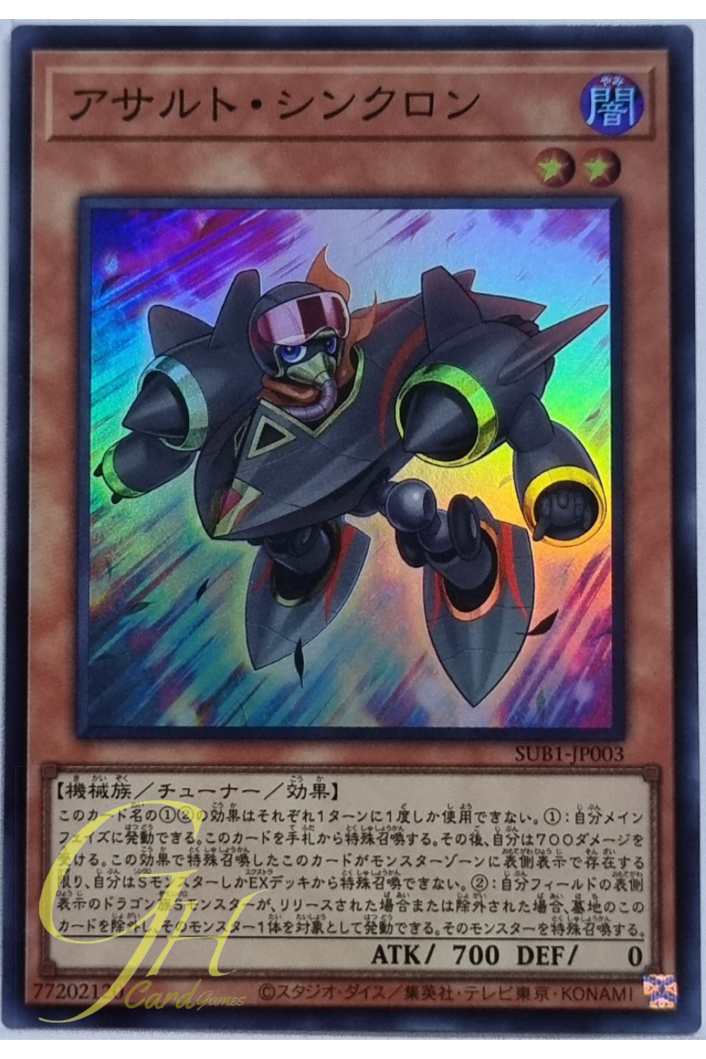 Yugioh [SUB1-JP003] Assault Synchron (Super Rare)