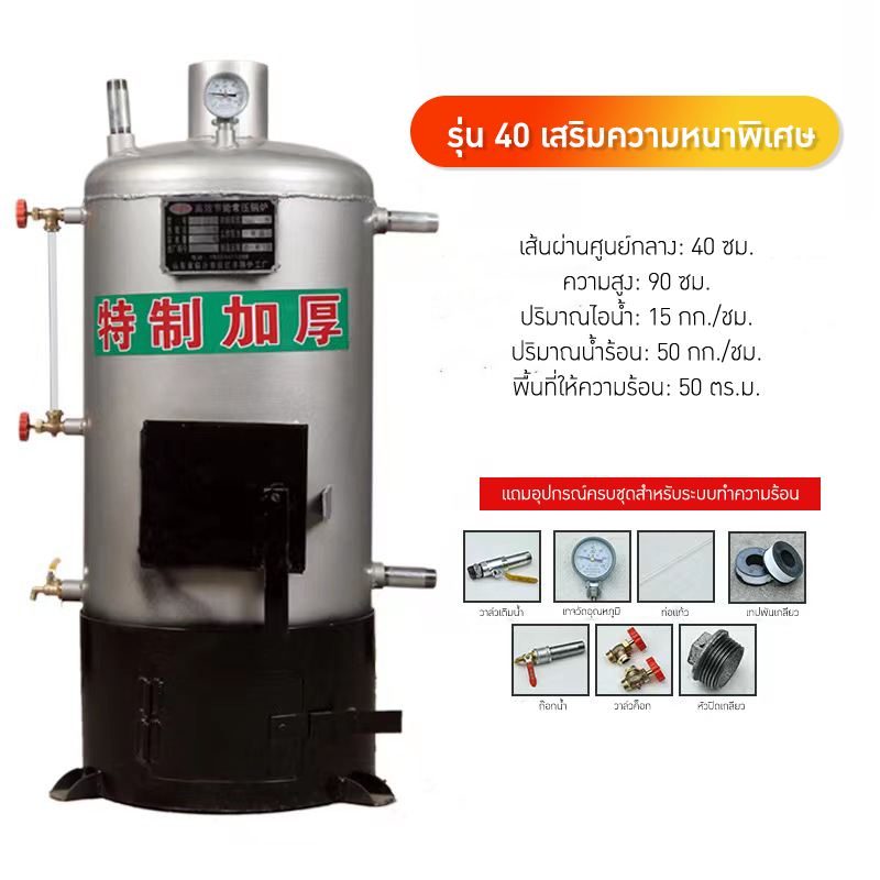 ชุดหม้อไอน้ำแบบประหยัดพลังงาน ใช้งานหลากหลาย SWB