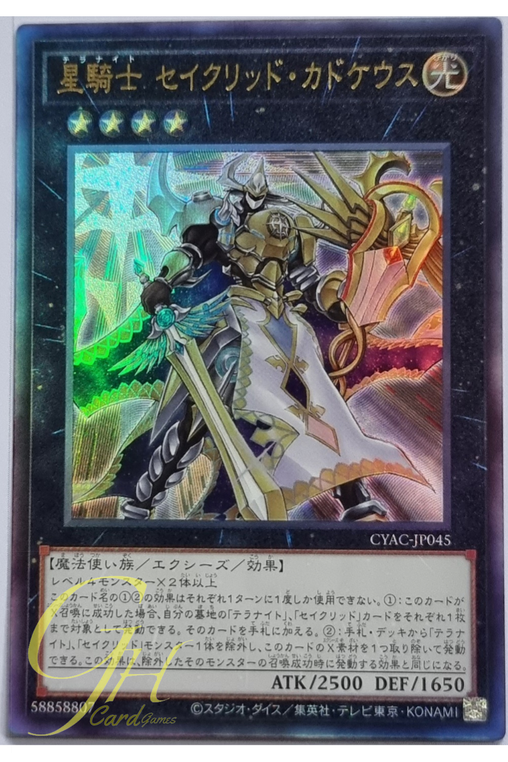 Yugioh [CYAC-JP045] Tellarknight Constellar Caduceus (Ultimate Rare)