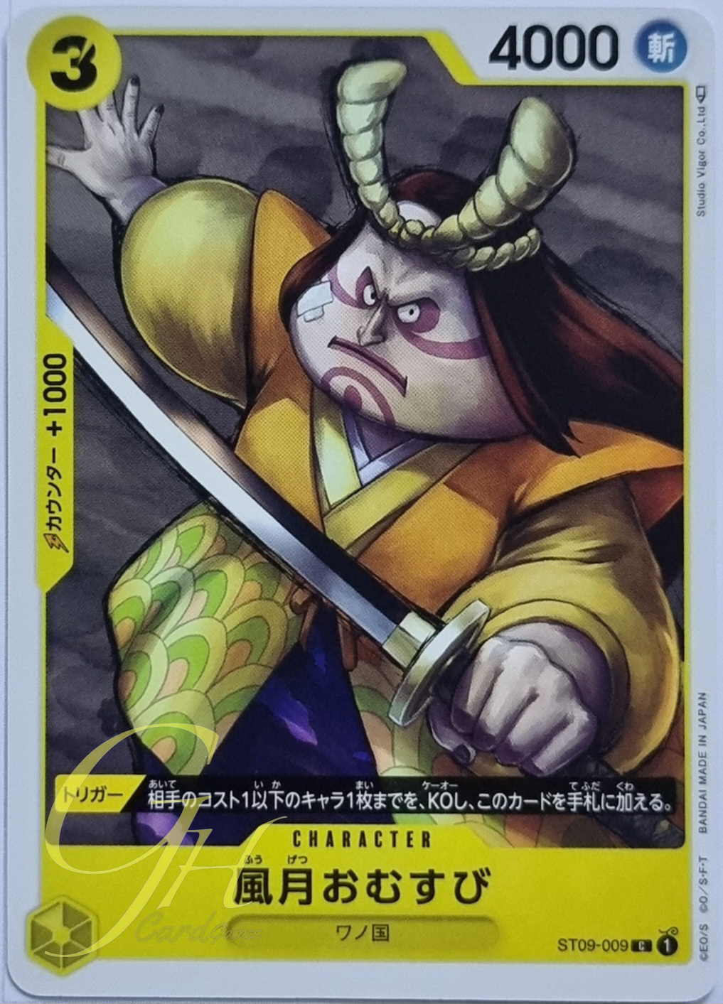 One Piece Card Game [ST09-009] Fugetsu Omusubi (Common)