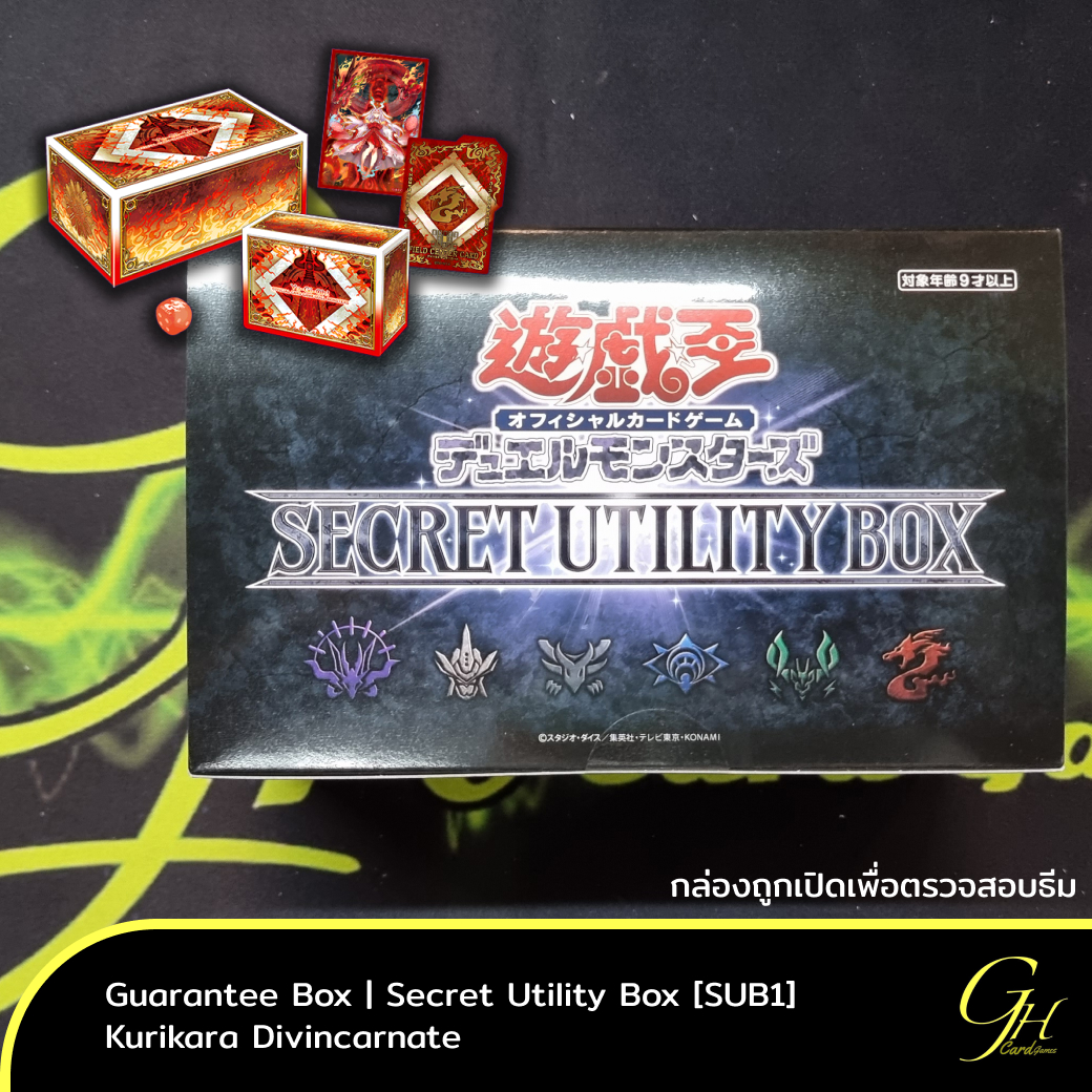 Yugioh [SUB1-GRT06] Yu-Gi-Oh's Special Product「SECRET UTILITY BOX」แบบ 1 กล่อง (การันตี Kurikara Divincarnate)