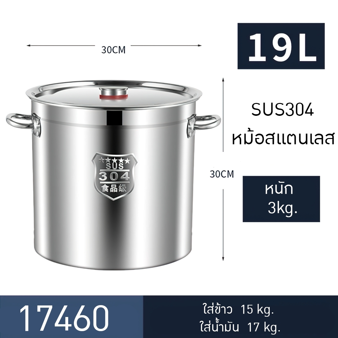 🍲 หม้อต้ม + ฝา สแตนเลส 304 หม้อต้มซุป ถังเก็บน้ำมัน g2steel tank-304