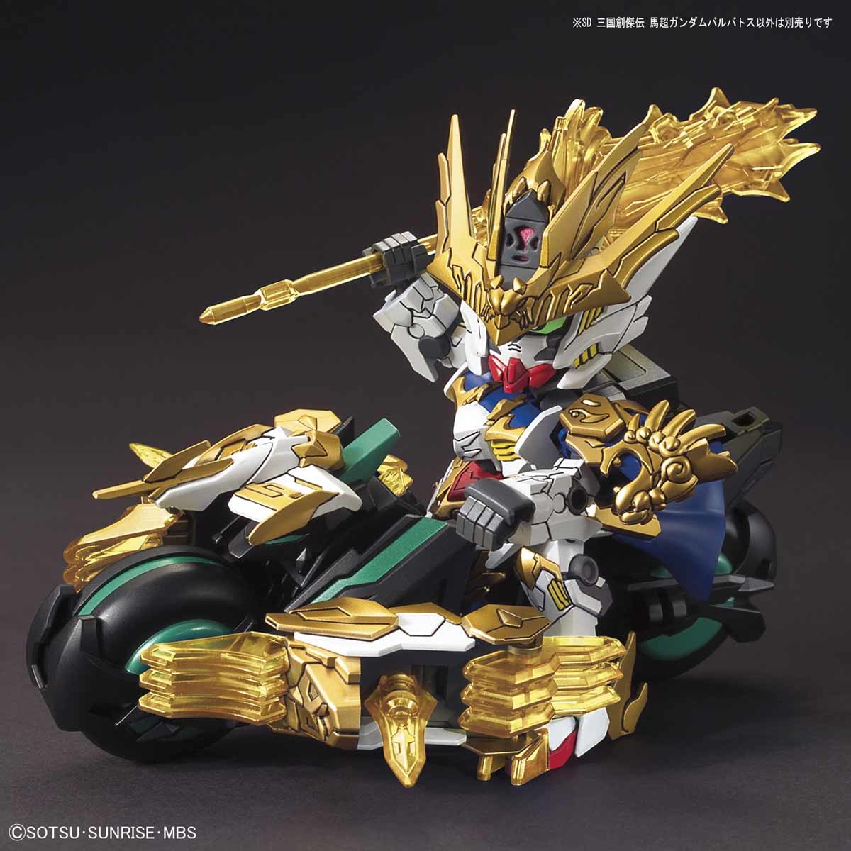 SD Sangoku Soketsuden Ma Chao Gundam Barbatos