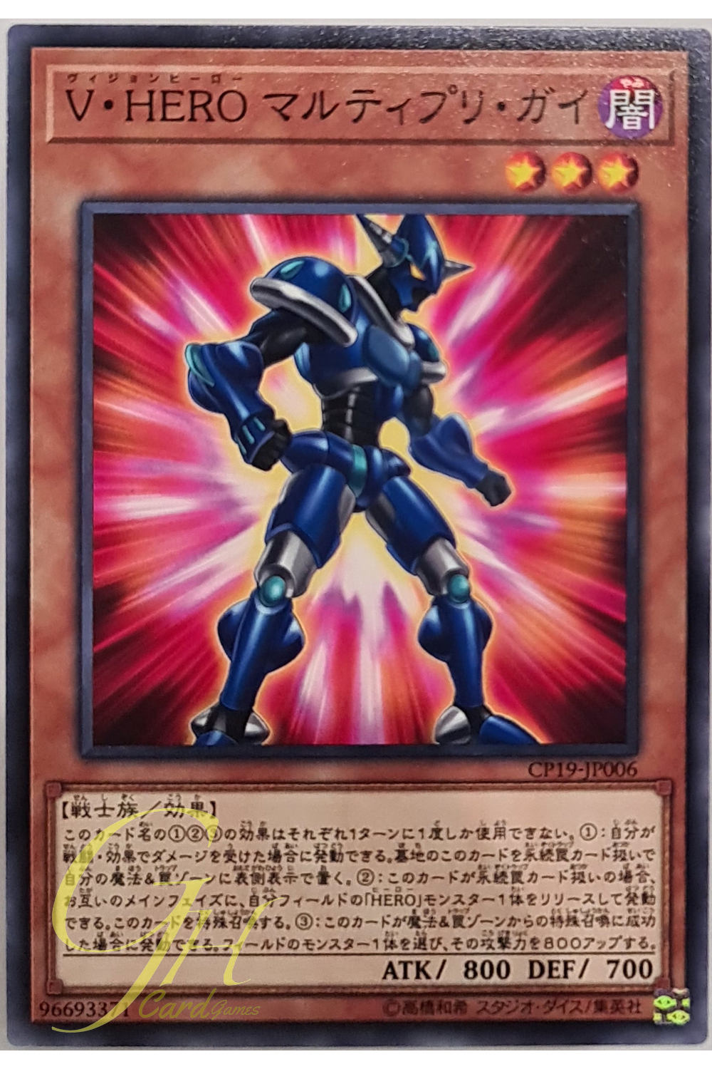 [CP19-JP006] Vision HERO Multiply Guy (Common)