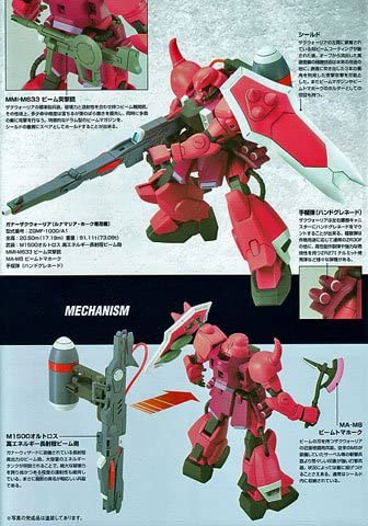 Lunamaria Gunner Zaku Worrier (HG)