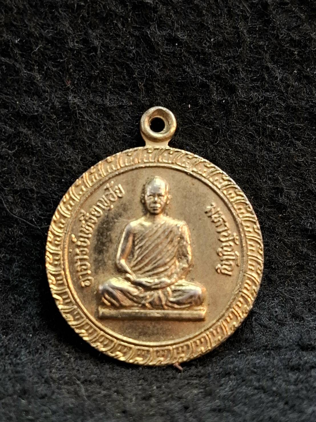 เหรียญพระอาจารย์เหรียญชัย วัดมหาสมณกิจภาวนา อ.พรรณานิคม จ.สกลนคร