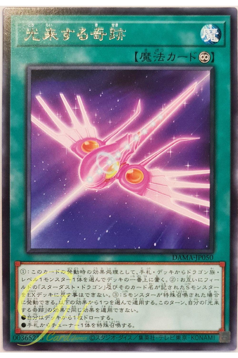 [DAMA-JP050] Arriving Miracle (Rare)