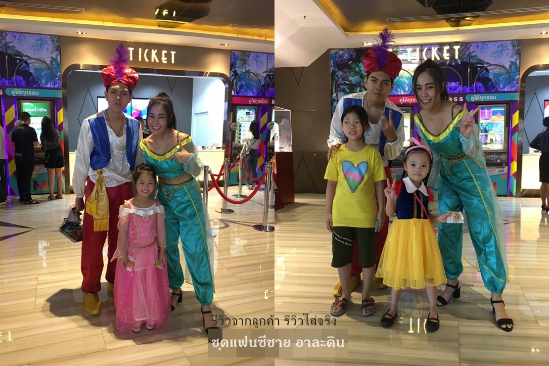 ชุดแฟนซีชาย อาละดิน