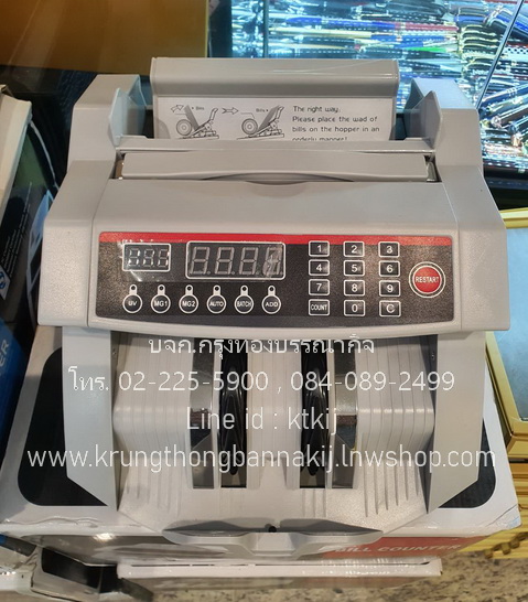 เครื่องนับธนบัตร ราคาโรงงาน มีโหมดตรวจธนบัตรปลอม และแถบแม่เหล็ก