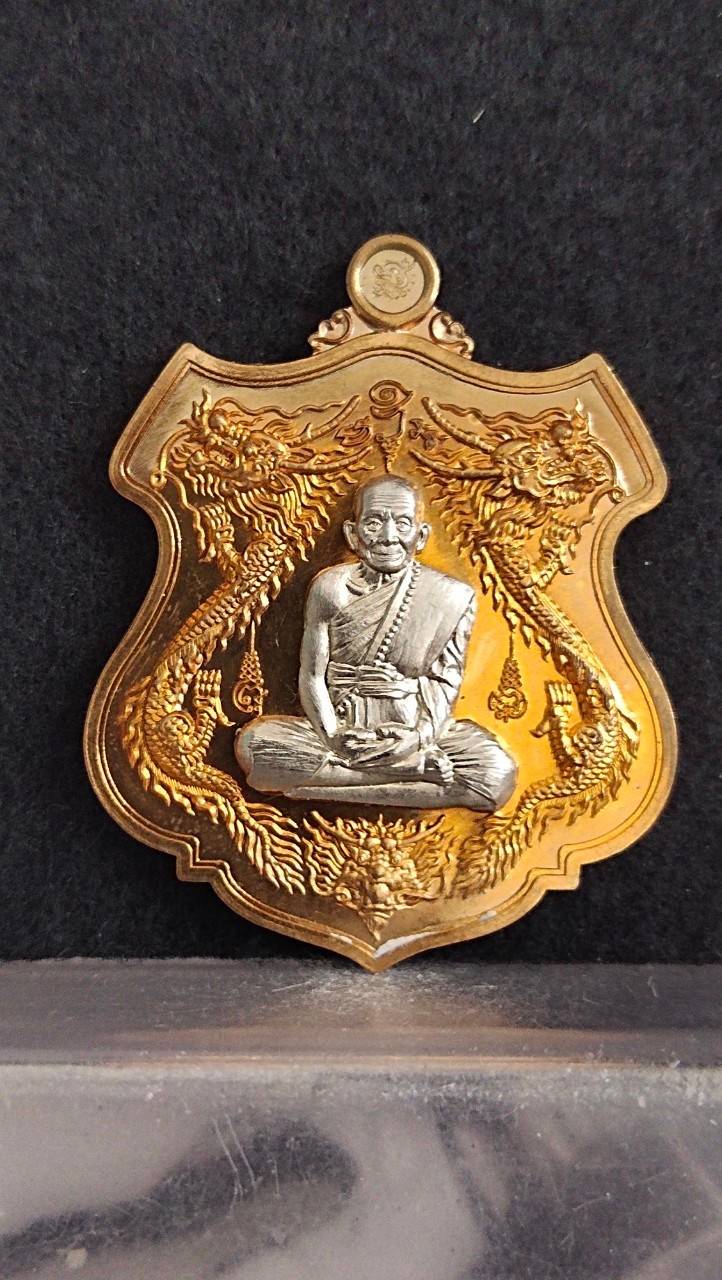 เหรียญมังกรคู่เหนือดวง หลวงปู่หลิน จันทสาโร สำนักสงฆ์บ่อศิลาทอง จ.มุกดาหาร