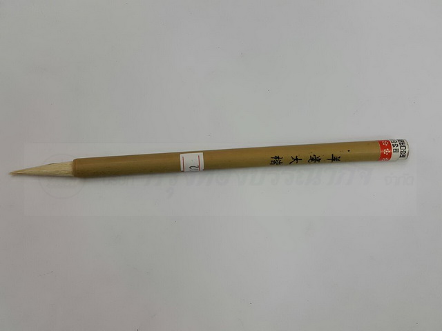 พู่กันจีนขนแกะ ไต่ไค่