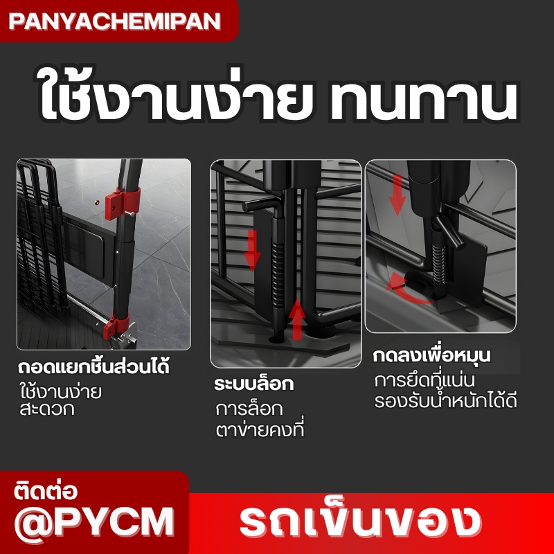 รถเข็นท้องแบนอเนกประสงค์ KM-01/02