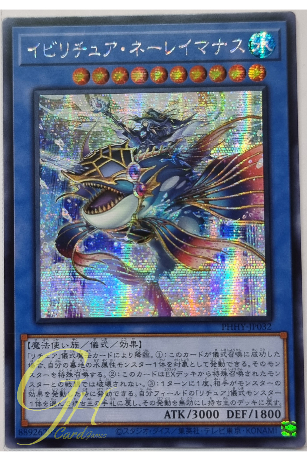 Yugioh [PHHY-JP032] Evigishki Nereimanas (Secret Rare)