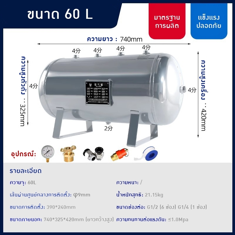 ถังเก็บลมอัด (Compressed Air Receiver Tank )