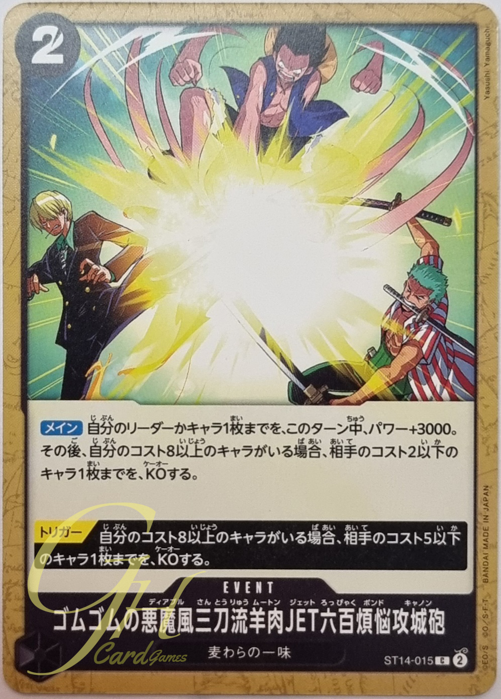 One Piece Card Game [ST14-015] Gum-Gum Diable Three-Swords Style Mouten Jet Six Hundred Pound Phoenix Cannon (Common)