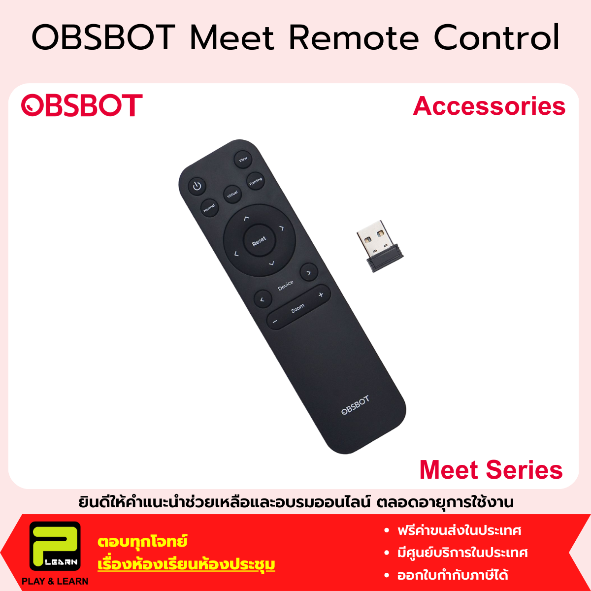 OBSBOT Meet Remote Control