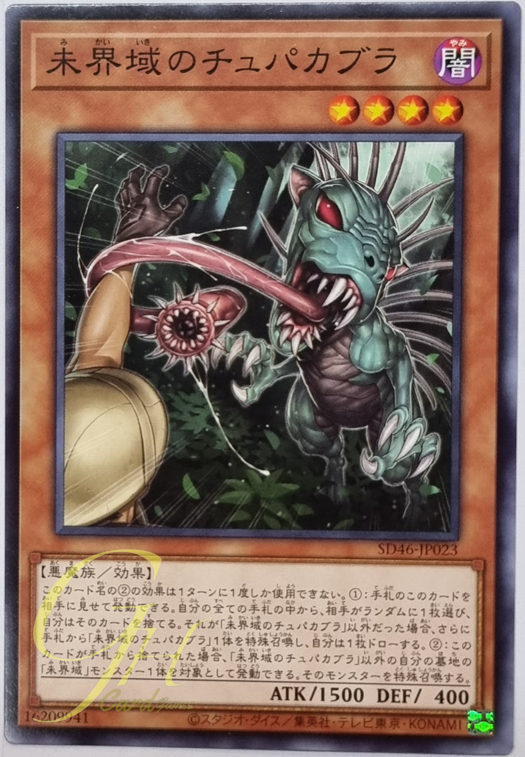 Yugioh [SD46-JP023] Danger! Chupacabra! (Common)