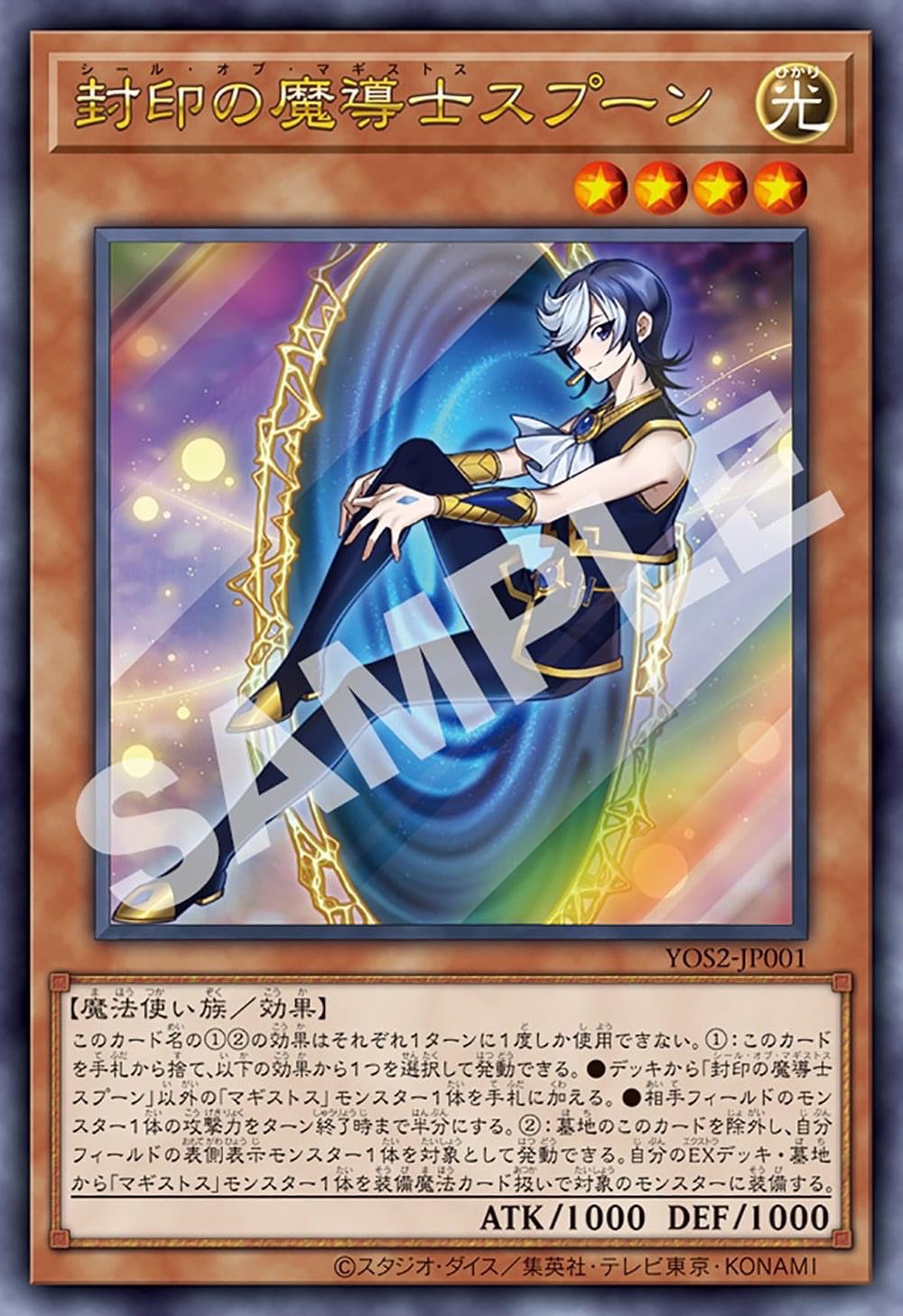Yugioh [YOS2-JP001] Spoon, the Seal of Magistus (Ultra Rare)