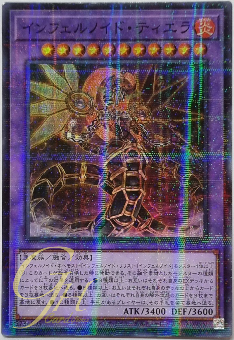 Yugioh [TW01-JP112] Infernoid Tierra (Super Parallel Rare)