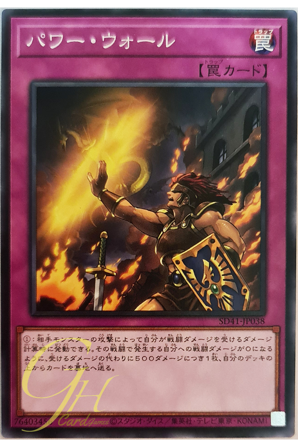 [SD41-JP038] Power Wall (Common)