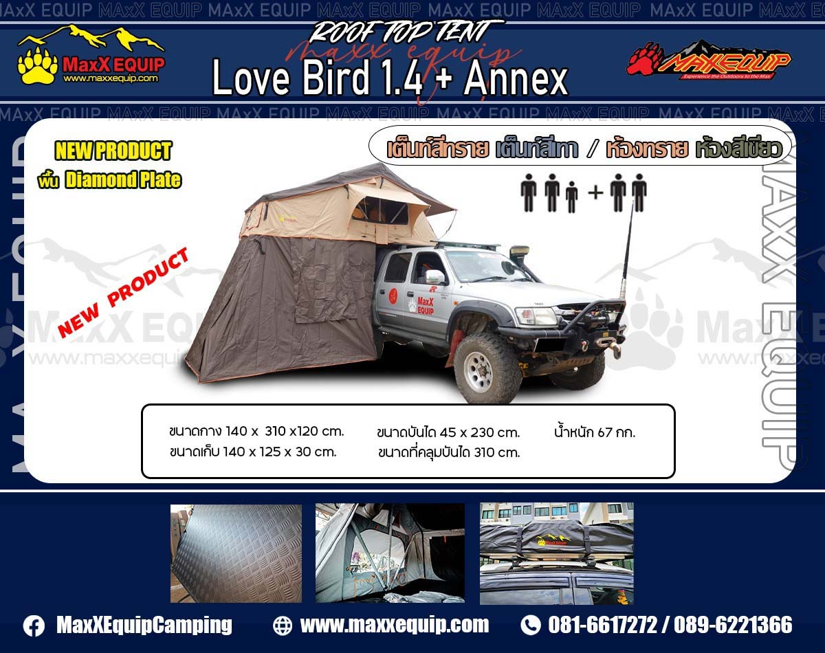 LOVE BIRD 1.4+Annex - MaxXEquip ประเภทเตนท์หลังคาอ่อน