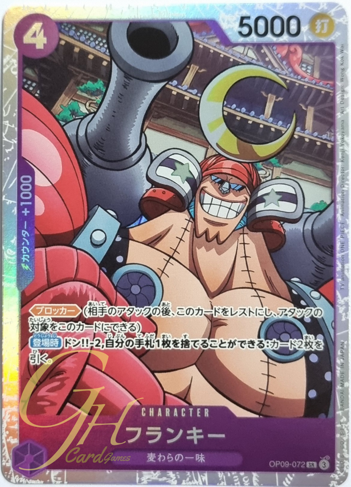 One Piece Card Game [OP09-072] Franky (Super Rare)