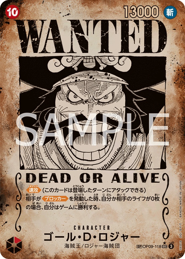 One Piece Card Game [OP09-118] Gol D. Roger (Secret Rare SP)