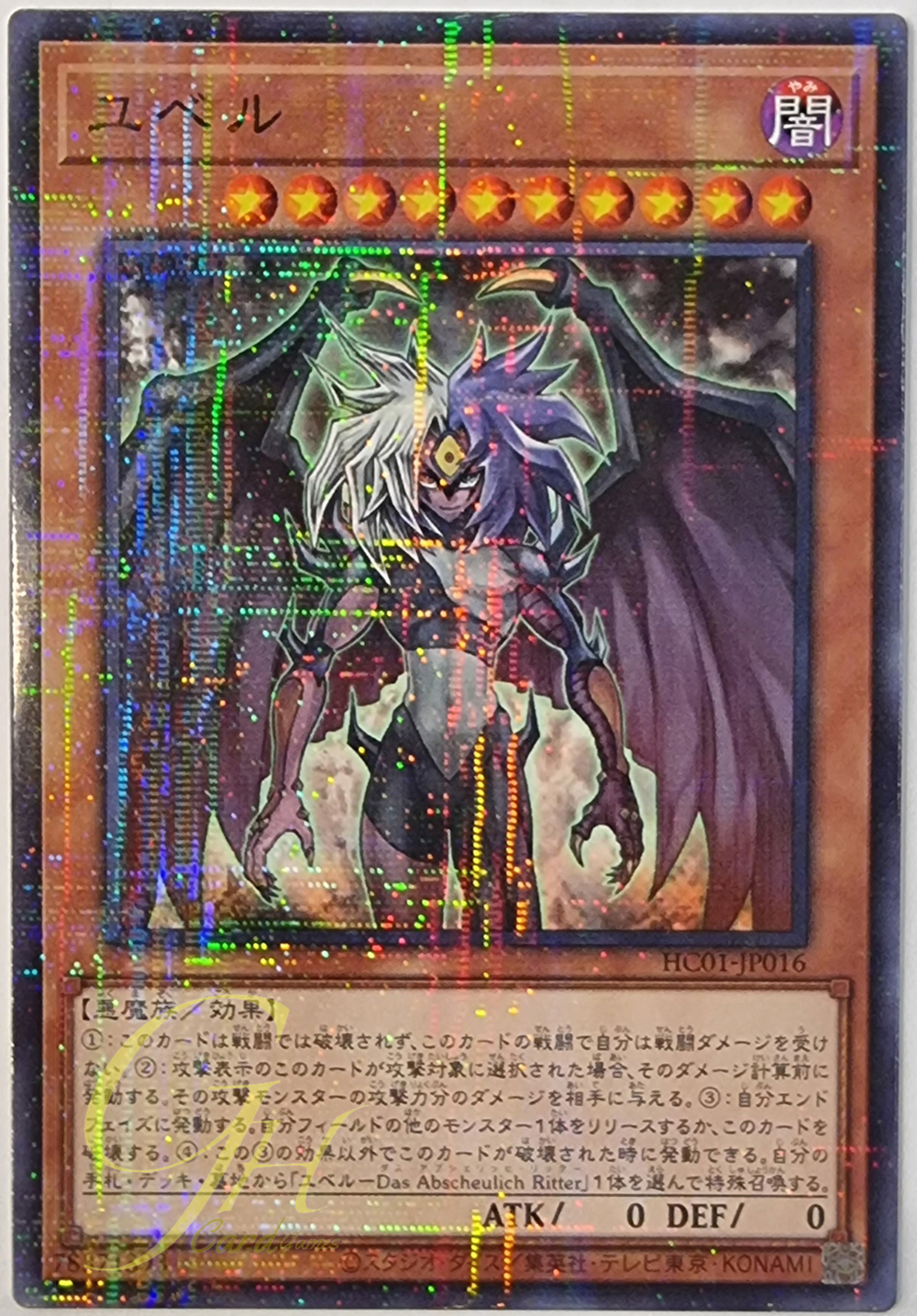 [HC01-JP016] Yubel (Normal Parallel Rare)