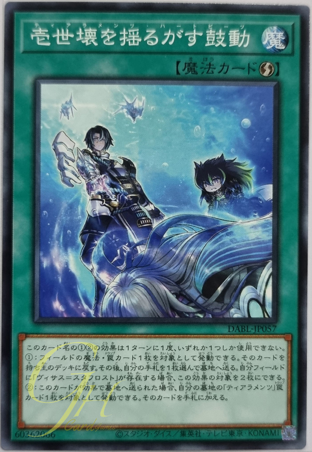 Yugioh [DABL-JP057] Tearalaments Heartbeats (Common)