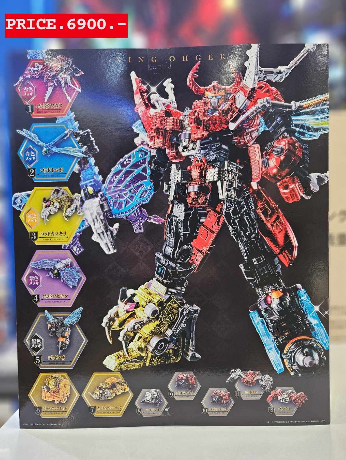 Ohsama Sentai King-Ohger DX King Class King-Ohger (Special Ver.)