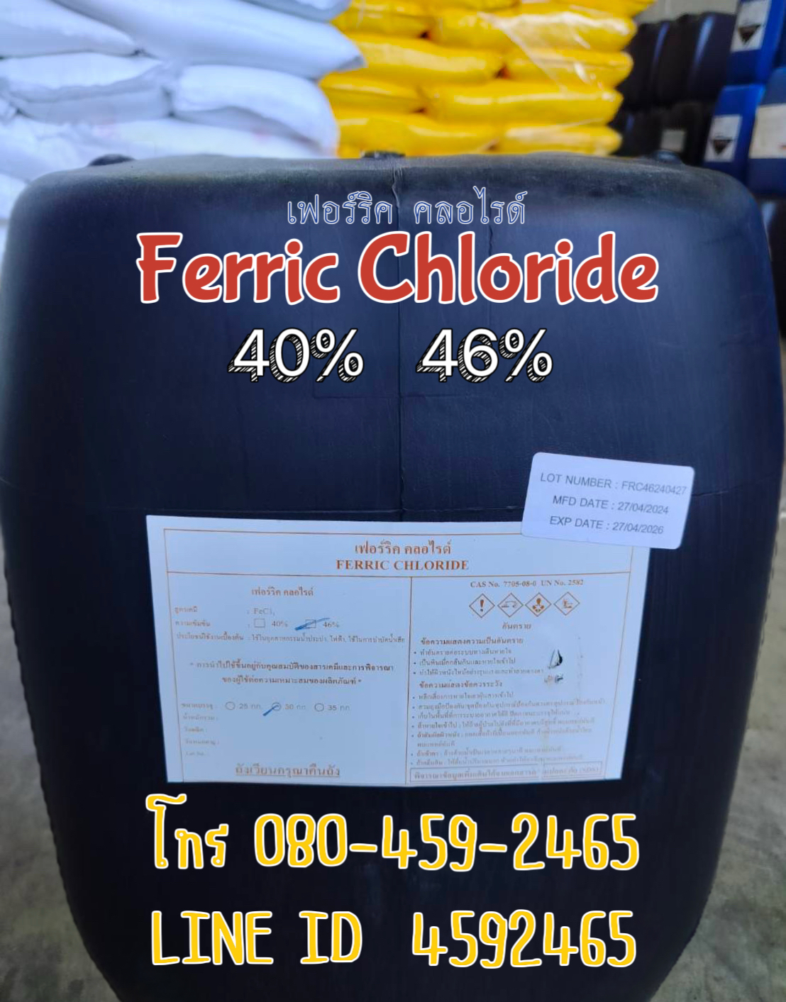 เฟอร์ริก คลอไรด์ 40% 46%, Ferric chloride 46%, Ferric chloride