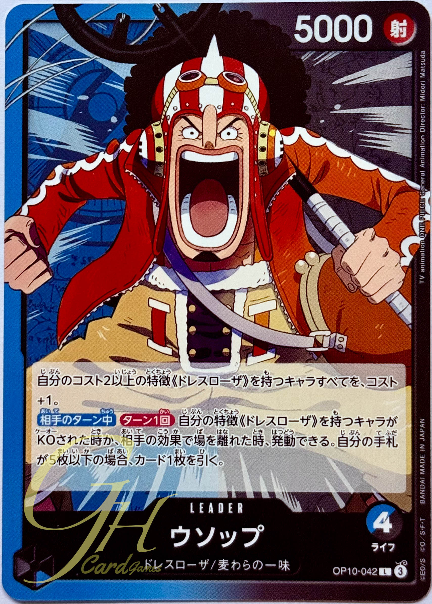 One Piece Card Game [OP10-042] Usopp (Leader)