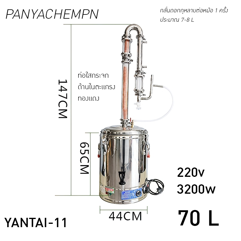 เครื่องกลั่นน้ำมันหอมระเหยบริสุทธิ์ขนาดเล็กสำหรับใช้ในครัวเรือน YANTAI-11