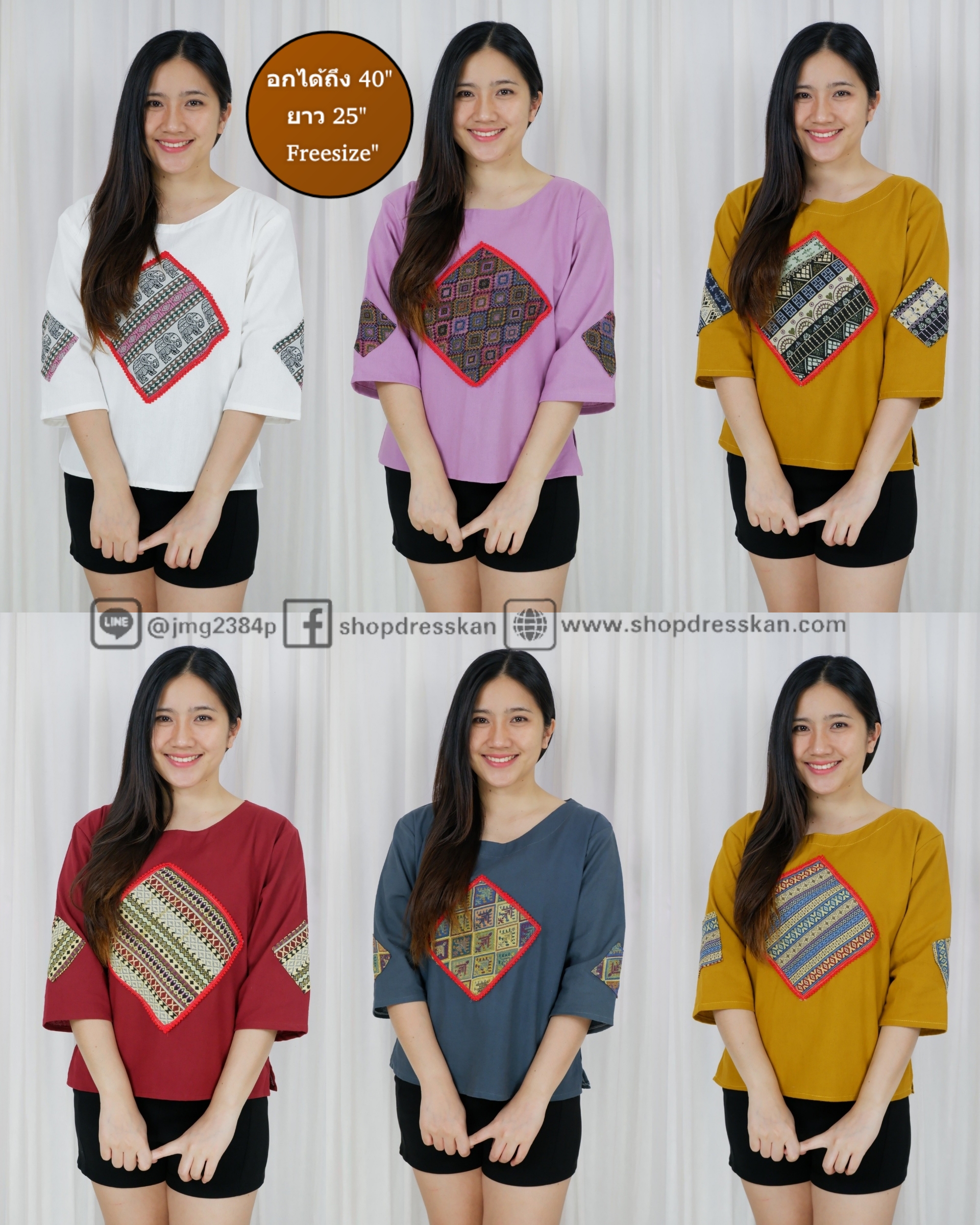 ❌หมดค่ะ❌ ฟรีไซส์ [อกได้ถึง40"] :: เสื้อผ้าฝ้ายพื้นเมืองสีพื้น ตัดแต่งผ้าทอลาย จะใส่แมทกระโปรง หรือ กางเกงก็ดูสวย ใส่ได้หลายโอกาส เนื้อผ้าดีสวมใส่สบาย