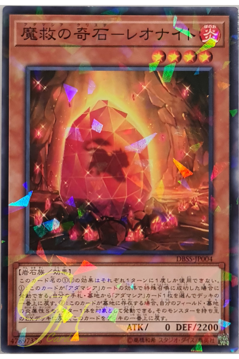 [DBSS-JP004] Adamancipator Crystal - Leonite (Normal Parallel Rare)