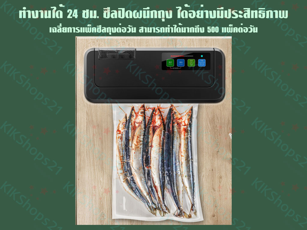 เครื่องซีลถุงสูญญากาศ