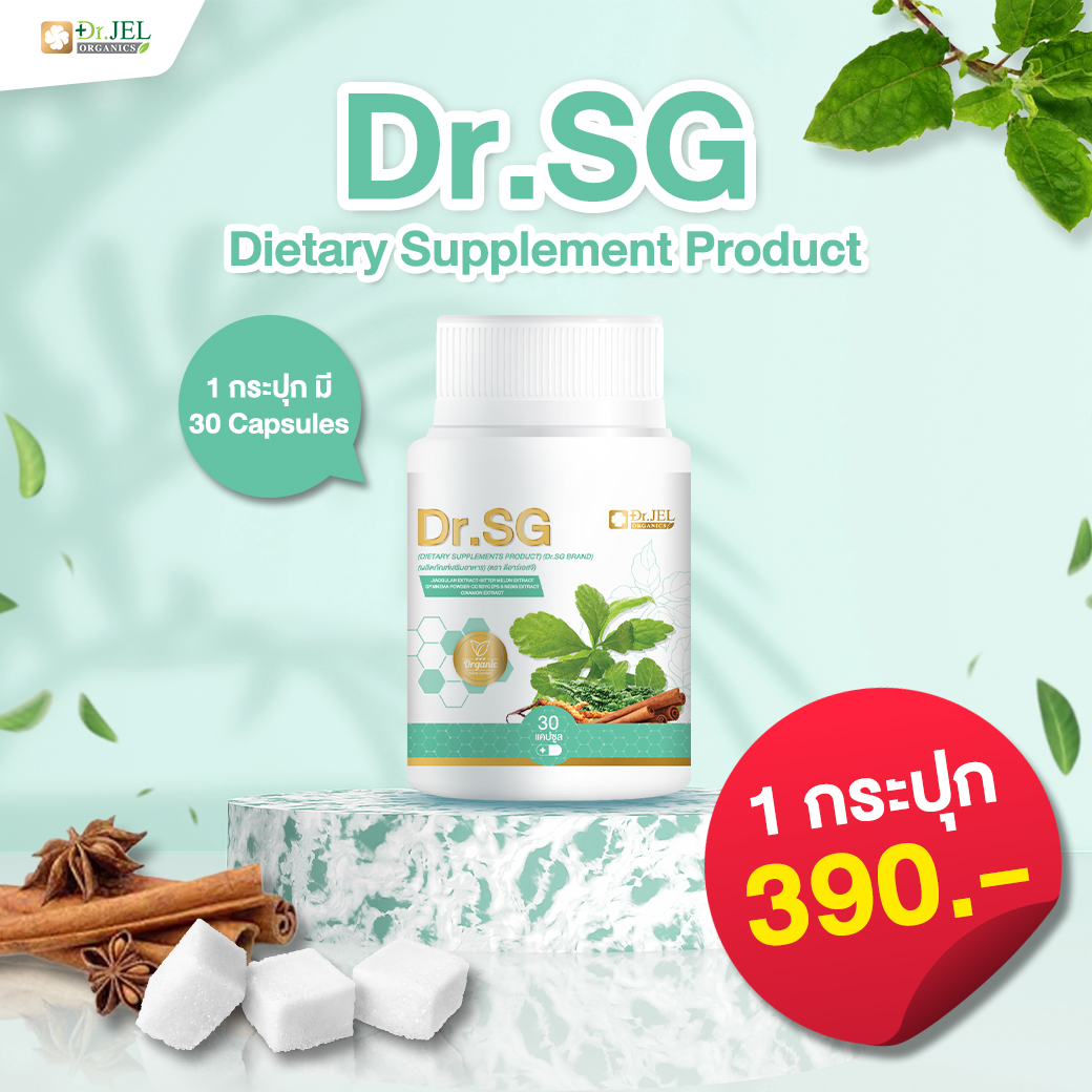 อาหารเสริม Dr.SG ดีอาร์เอสจี