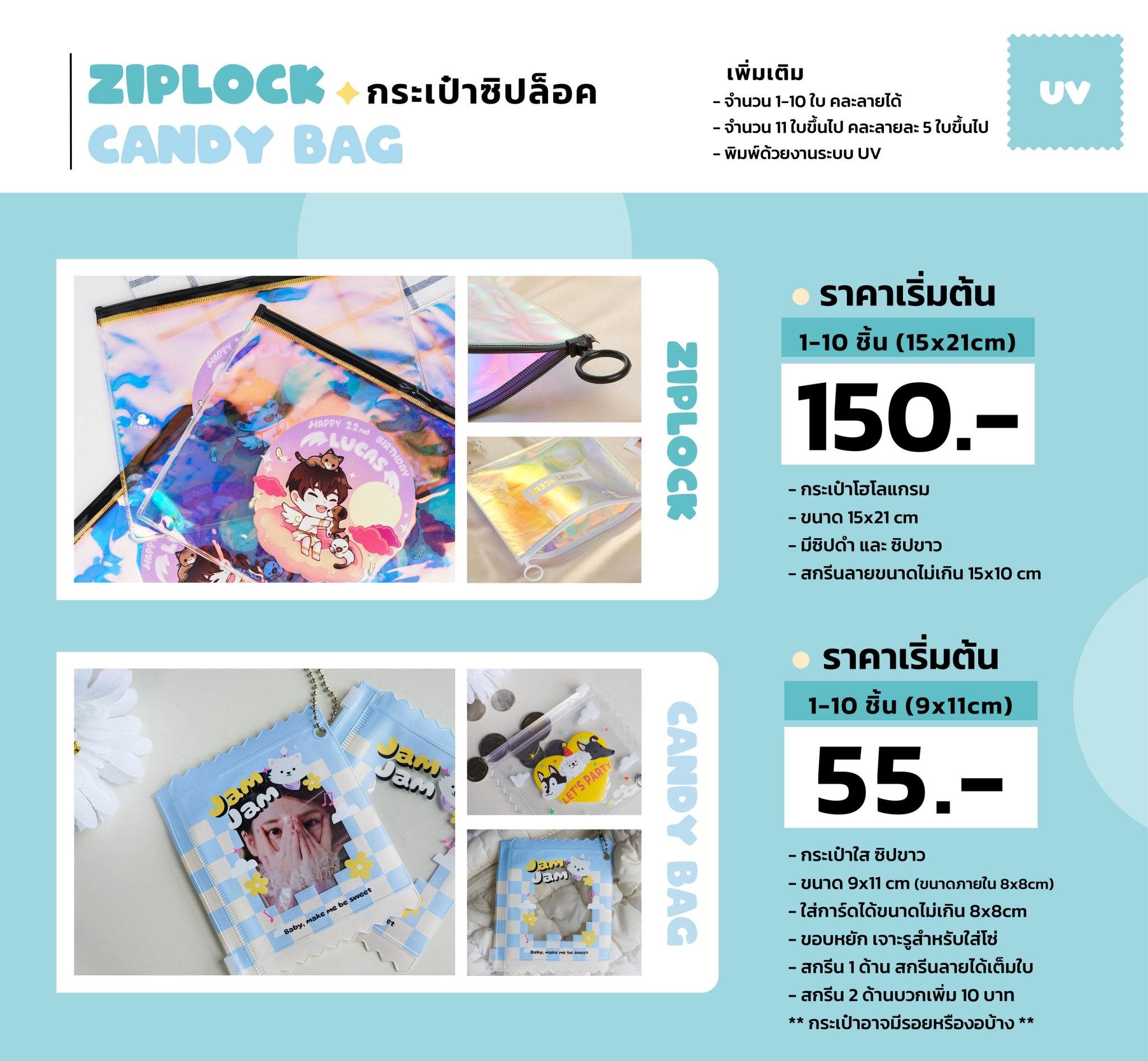 ซองใสซิปล็อคCandy Bag ซองใสซิปล็อคCandy Bag