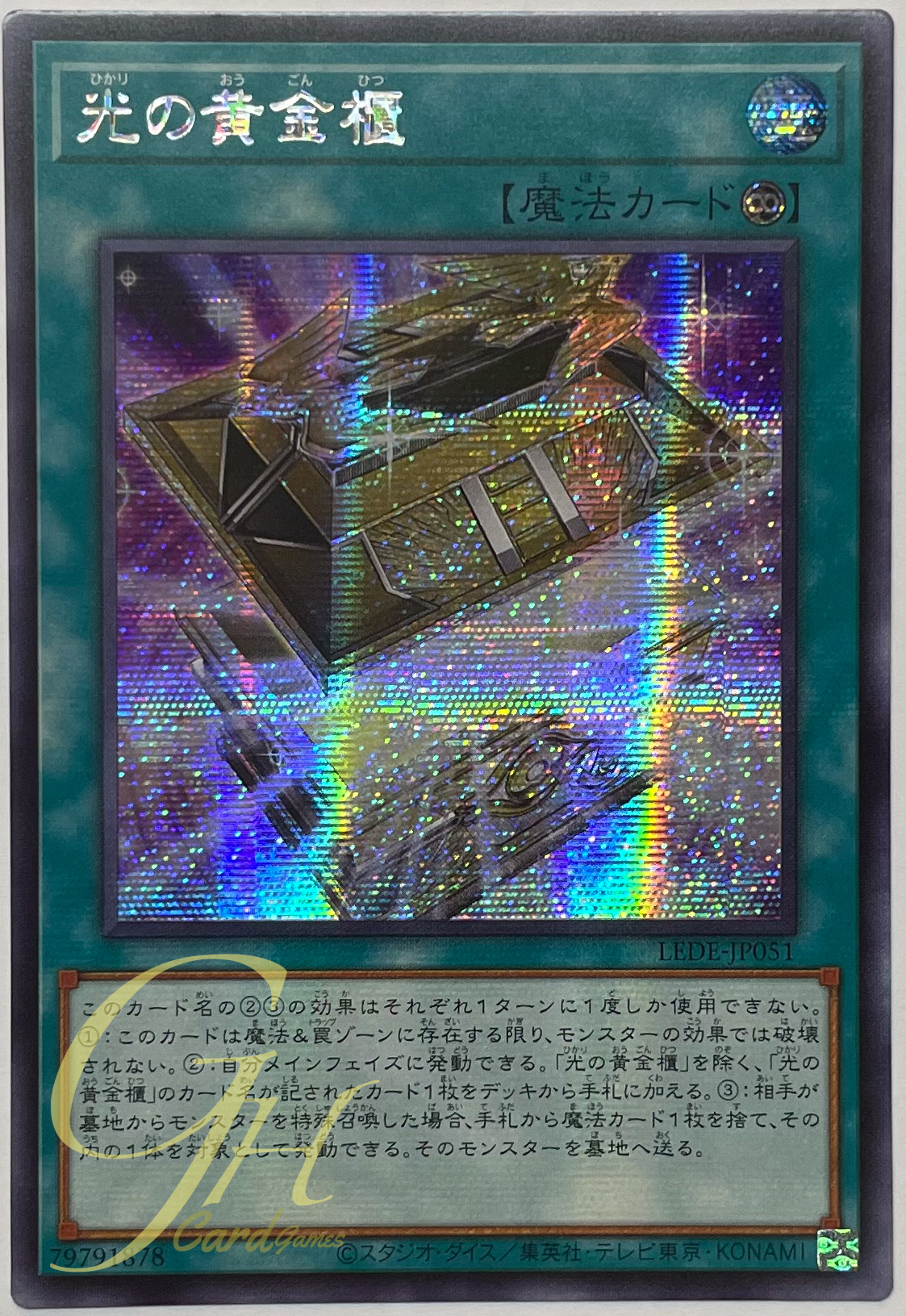 Yugioh [LEDE-JP051] Gold Sarcophagus of Light (Secret Rare)