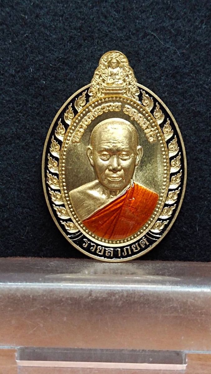 หลวงพ่อรวย วัดมาบตาพุด จ.ระยอง รุ่นรวยลาภยศ