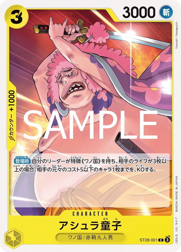 One Piece Card Game [ST28-001] Ashura Doji (Common)