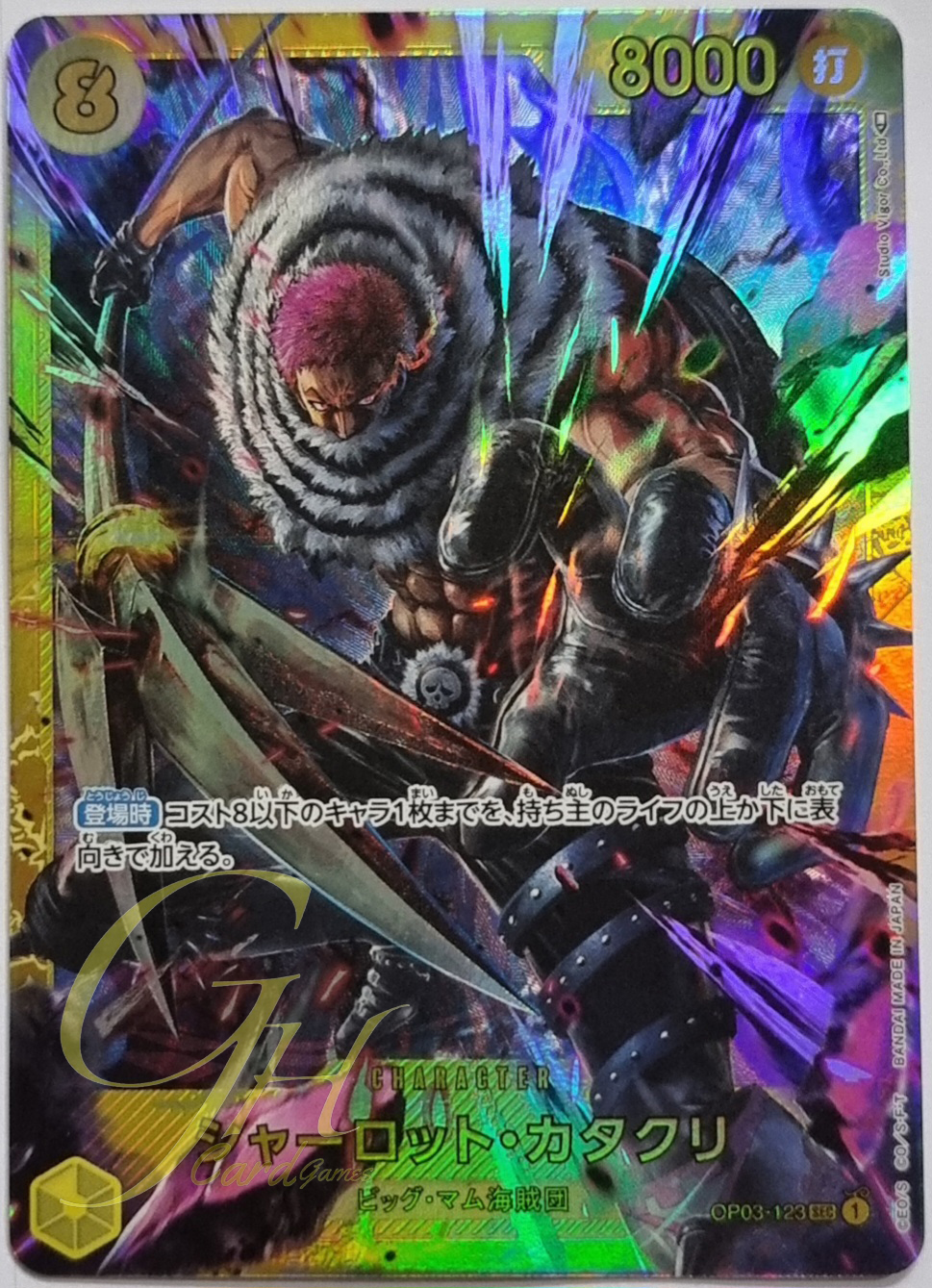 One Piece Card Game [OP03-123] Charlotte Katakuri (Secret Rare)