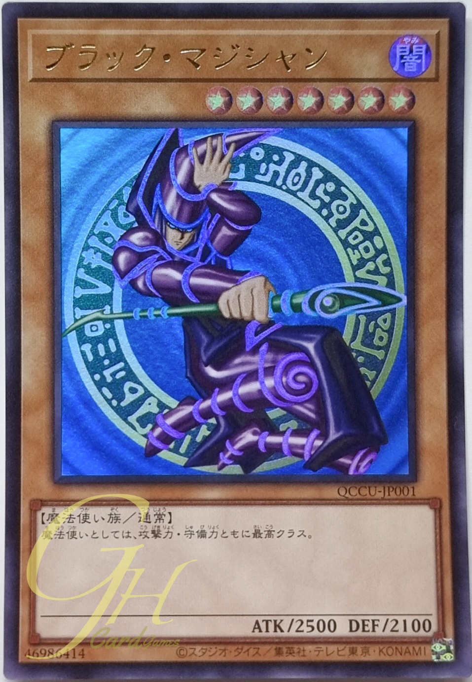 Yugioh [QCCU-JP001] Dark Magician (Ultra Rare)