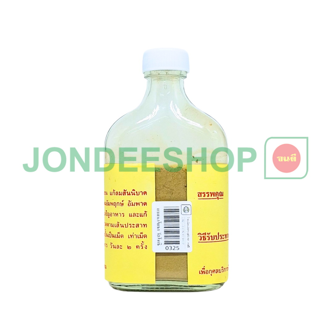 ยามหาโยธา วัดไพธิ์ #0325