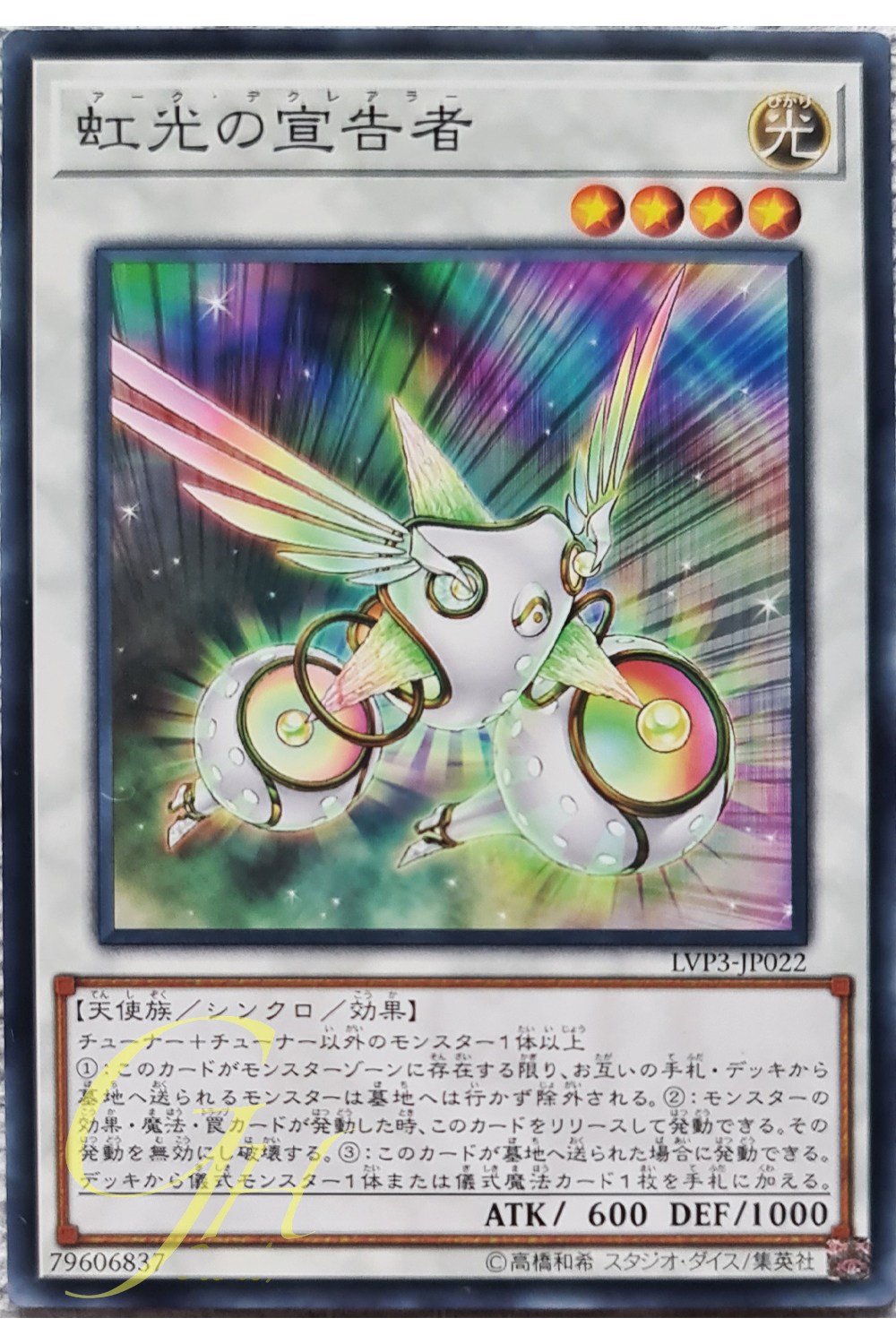 [LVP3-JP022] Herald of the Arc Light (Common)